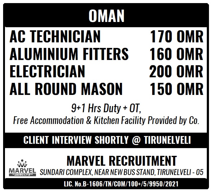 Read more about the article Requirement for Oman