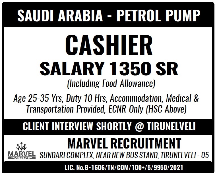 Read more about the article Requirement For Saudi Arabia (Petrol Pump)